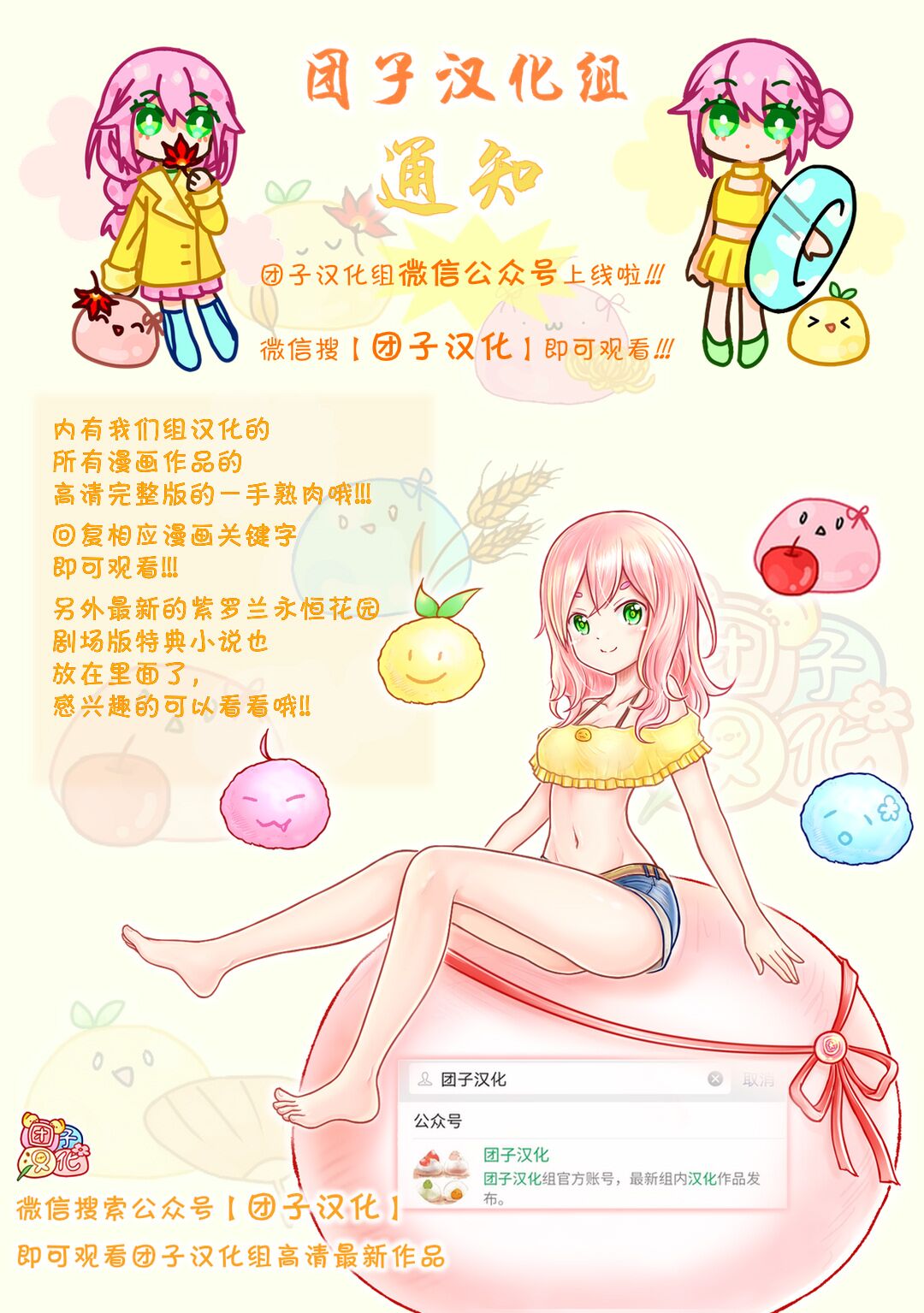 一拳超人漫画,短篇同人《英雄们的新年聚会》4图