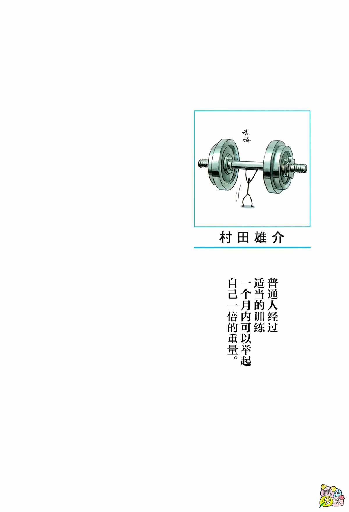 一拳超人漫画,单行本24卷番外4图