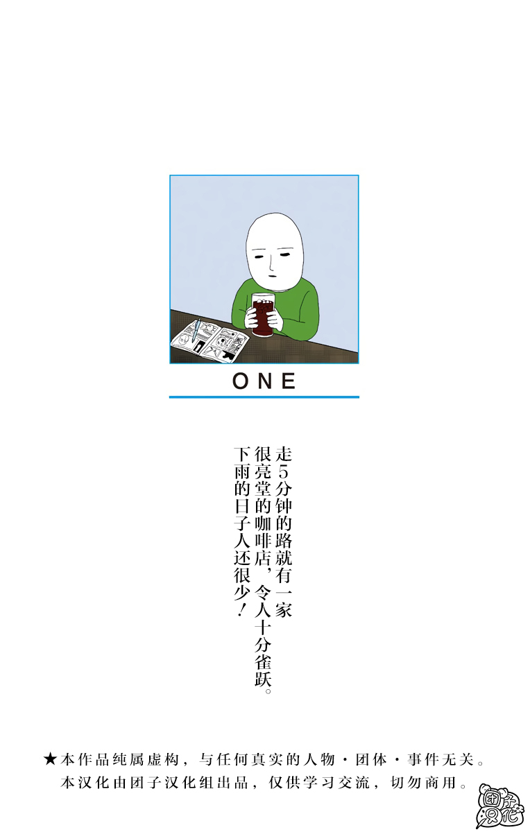一拳超人漫画,第21卷2图