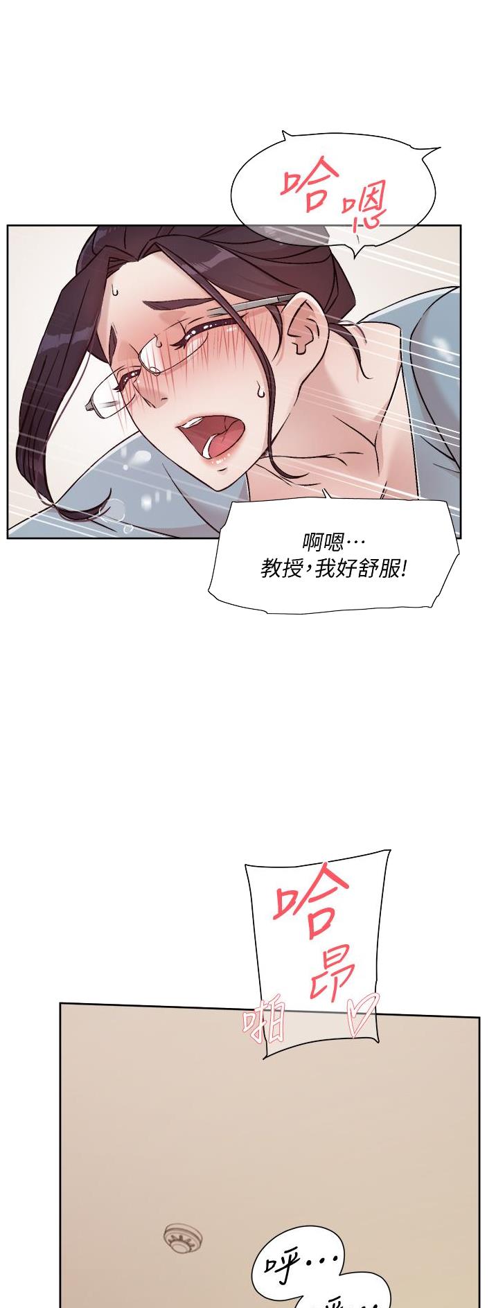 好友的私生活漫画,第81话3图