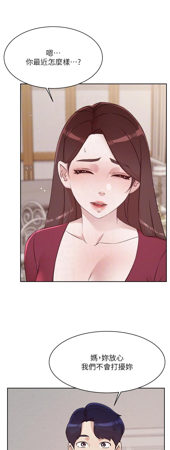 好友的私生活漫画,第158话3图
