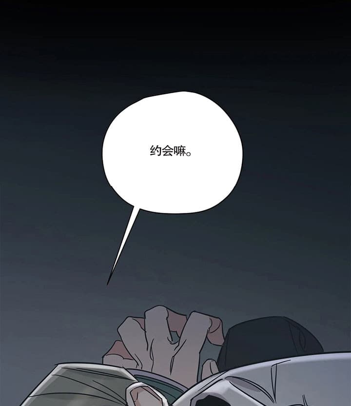 百万元的浪漫漫画,第17话5图