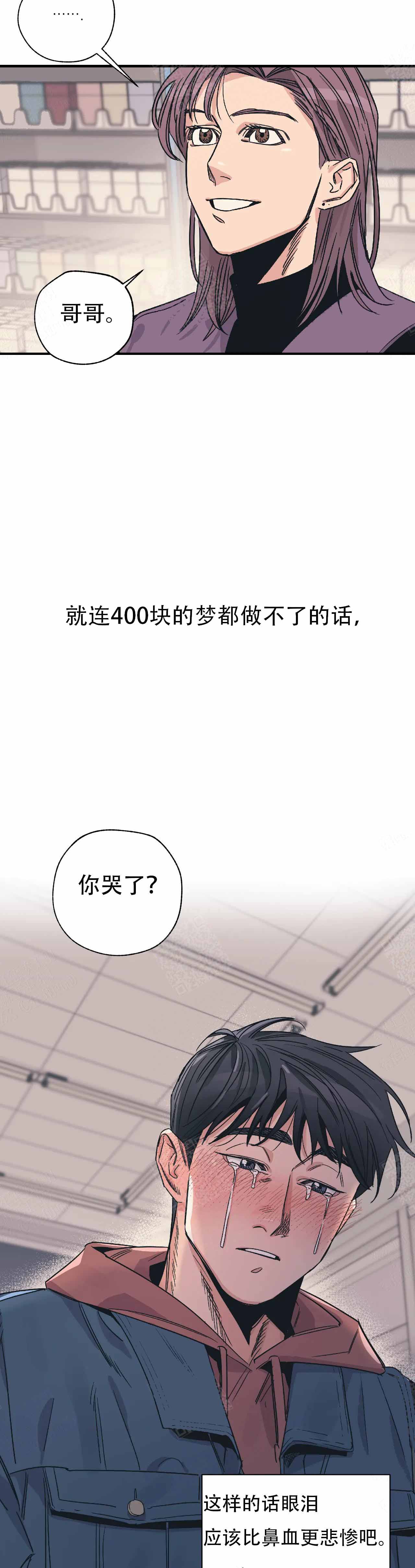 百万元的浪漫漫画,第2话5图
