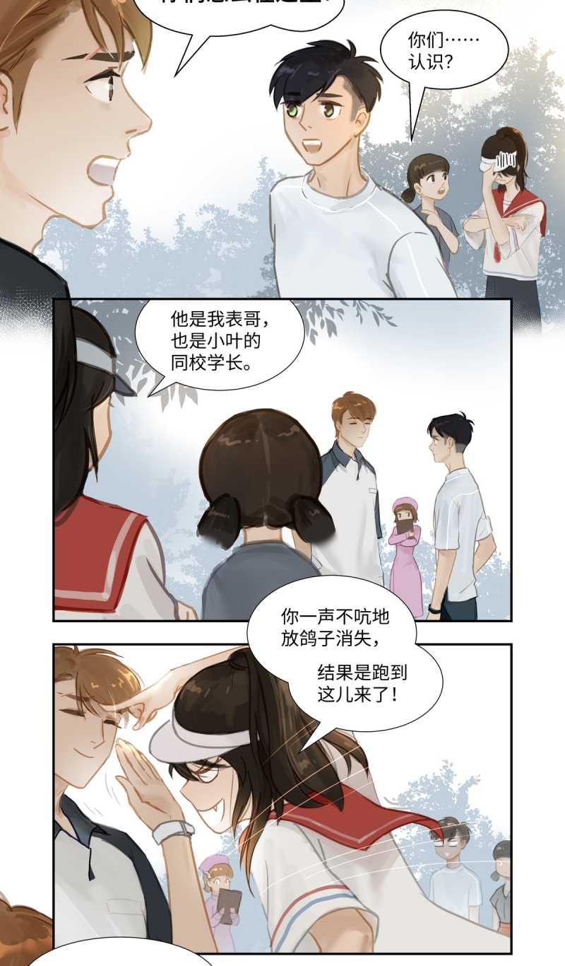 夜刑者漫画,第68话3图