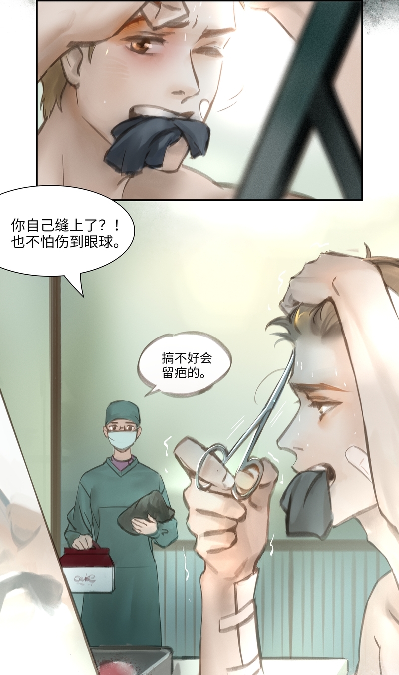 夜行者头像漫画,第46话3图