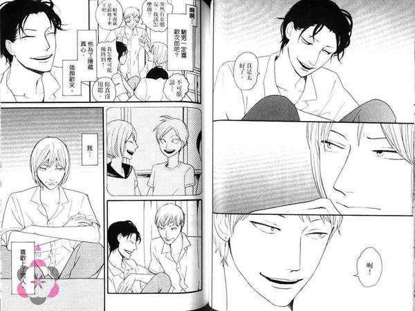 溺于爱漫画,第1话3图