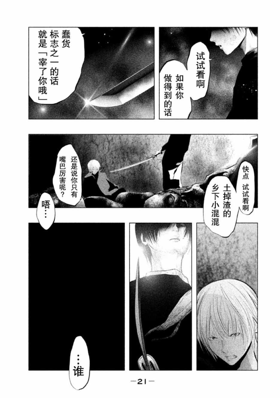 当无火葬场的小镇里钟声鸣响时漫画,第125话3图