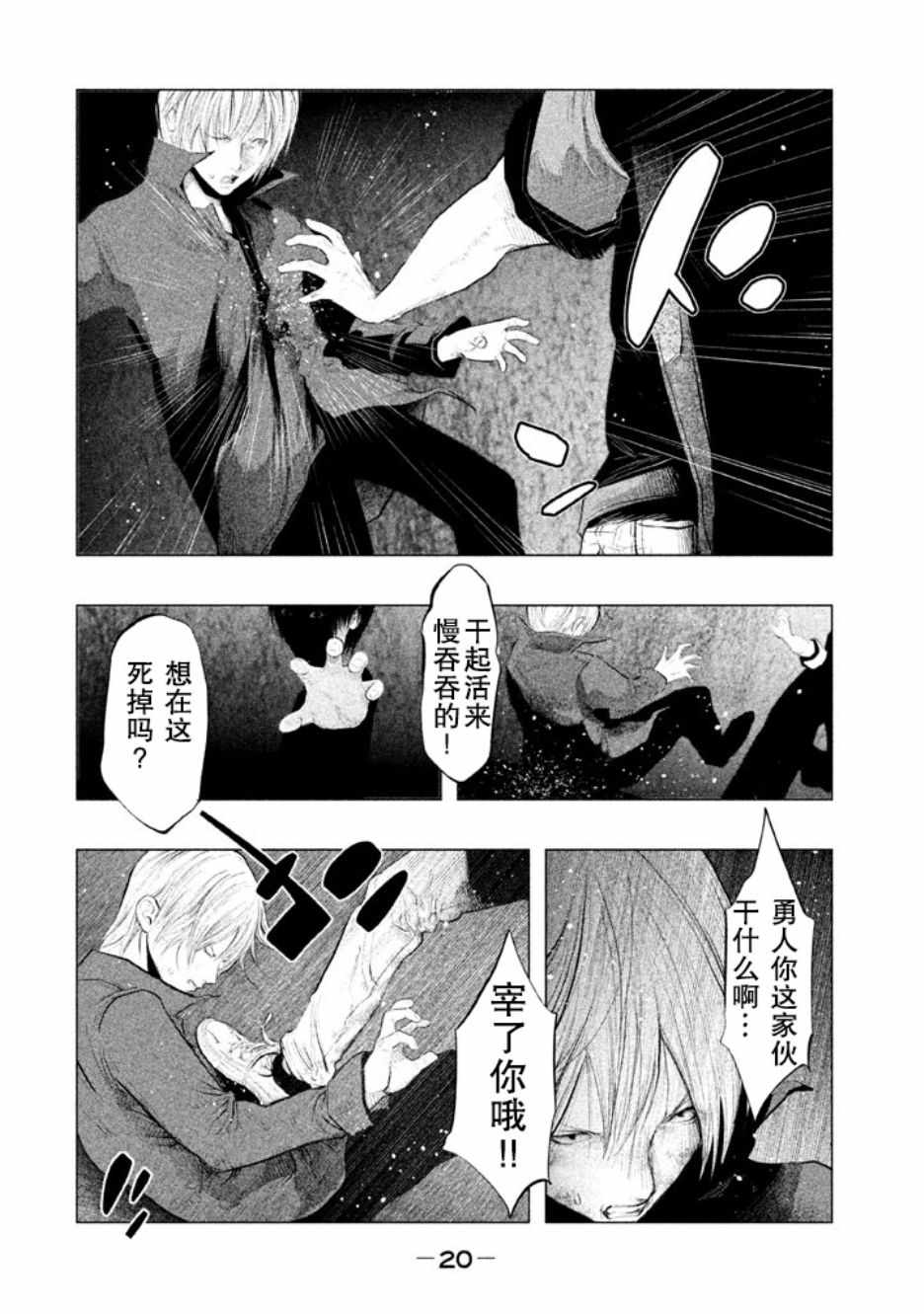 当无火葬场的小镇里钟声鸣响时漫画,第125话2图