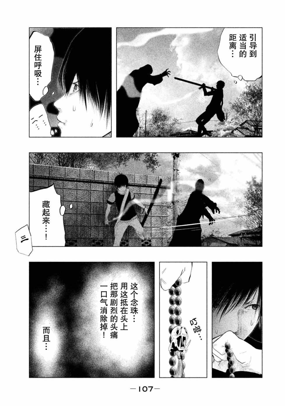 当无火葬场的小镇里钟声鸣响时漫画,第117话5图