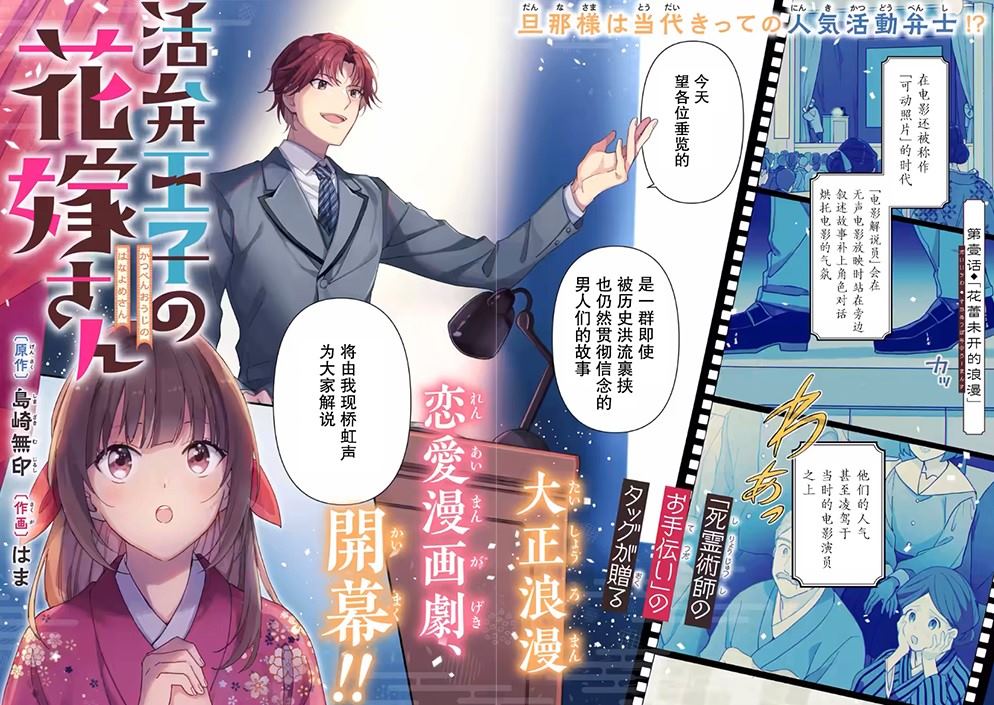 电影解说员王子的新娘漫画,第1话2图