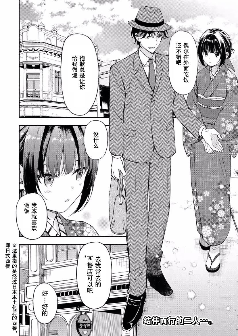 电影解说员王子的新娘漫画,第4话2图