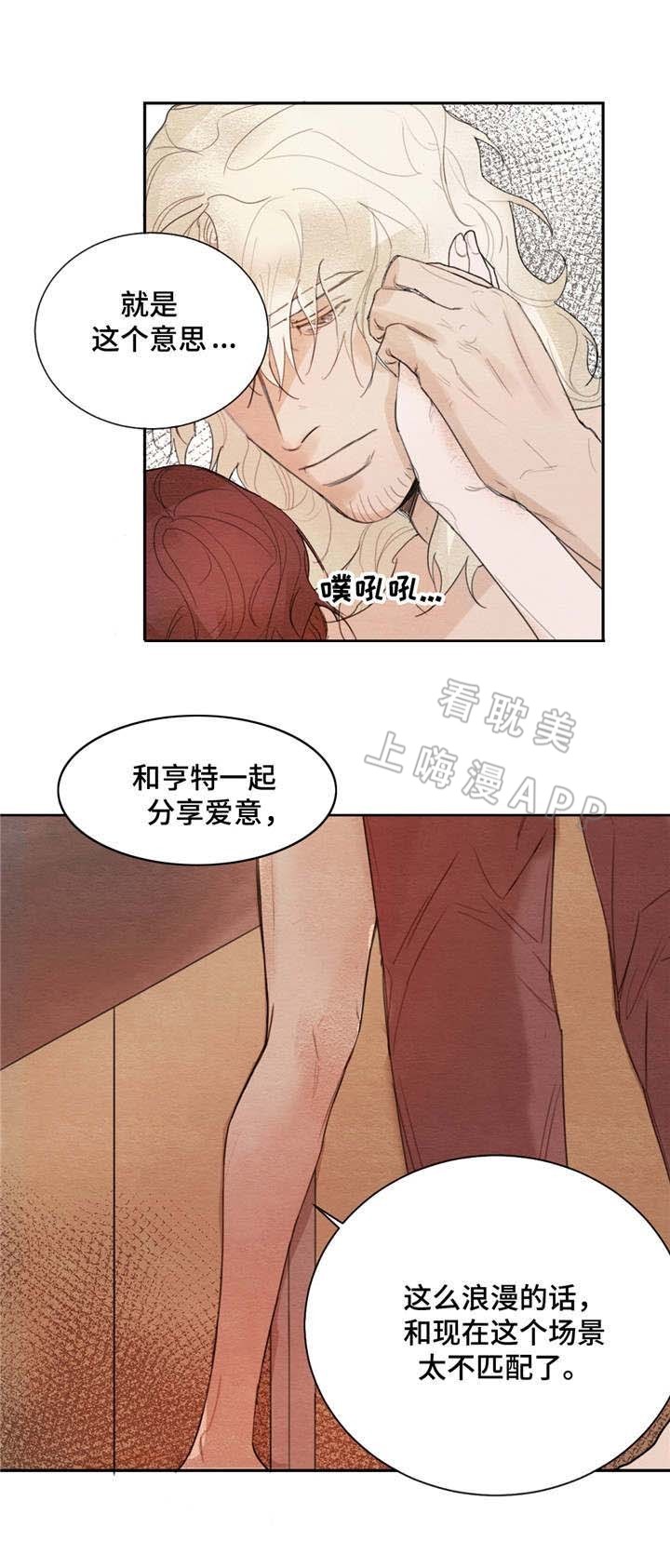 分享爱车的照片漫画,第6话1图