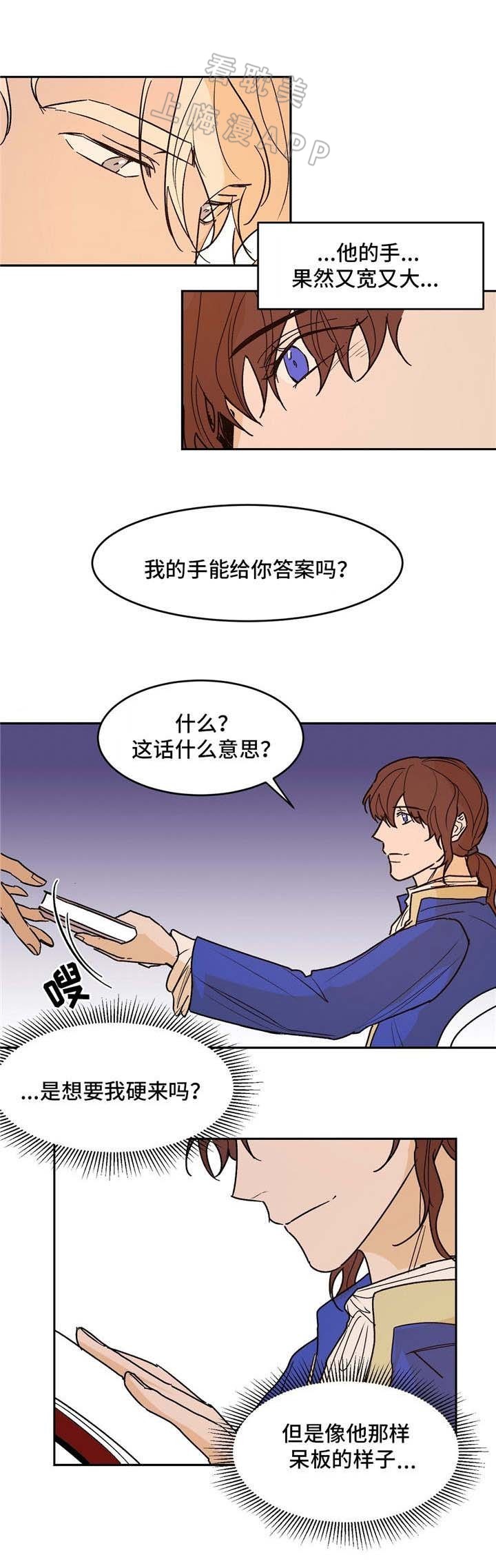 分享爱意漫画,第27话4图