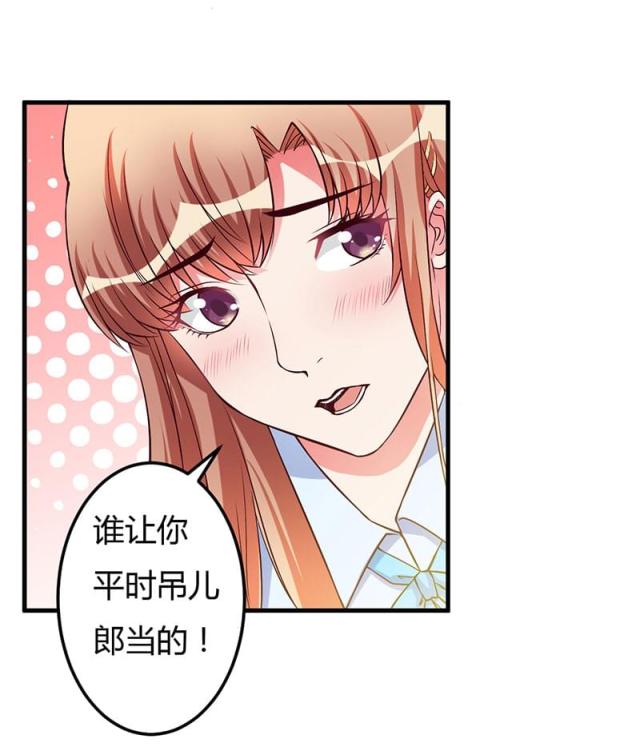枕上恶魔总裁与狼共舞漫画,第49话2图