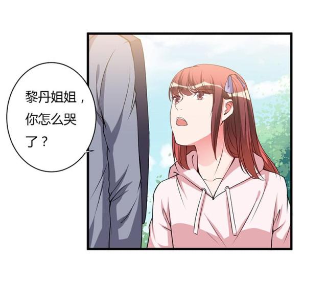 枕上恶魔总裁漫画,第102话5图