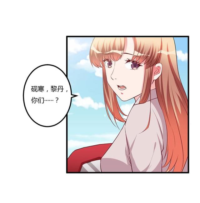 枕上恶魔总裁漫画,第82话5图