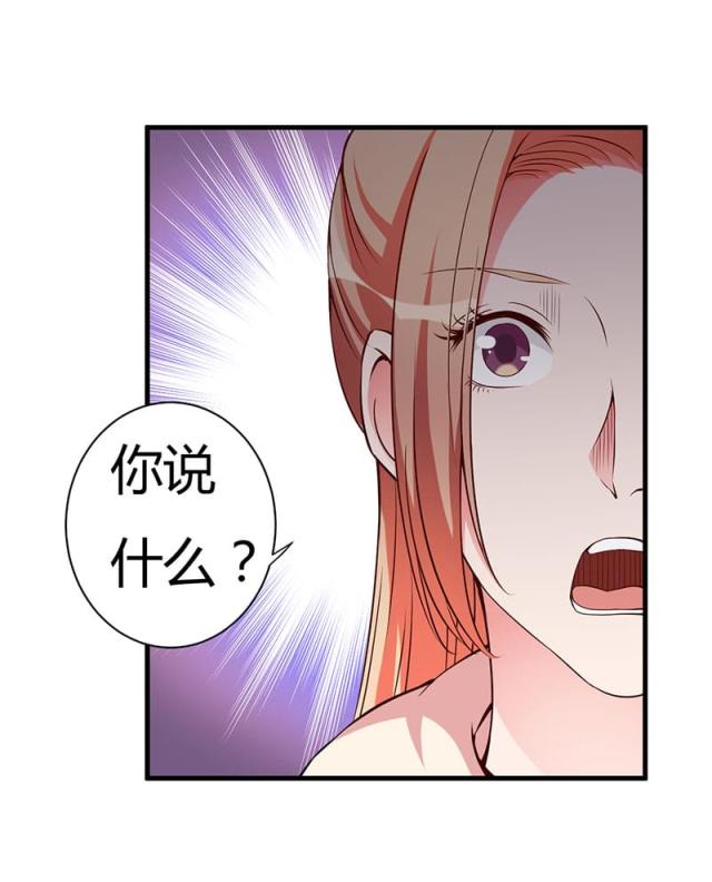 枕上恶魔总裁漫画,第100话4图