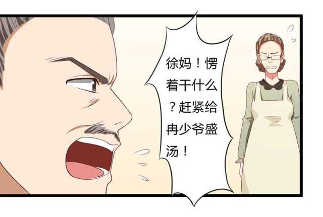 枕上恶魔总裁与狼共舞漫画,第14话1图