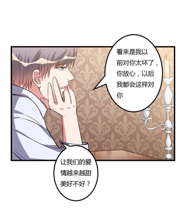 枕上恶魔总裁漫画,第61话5图