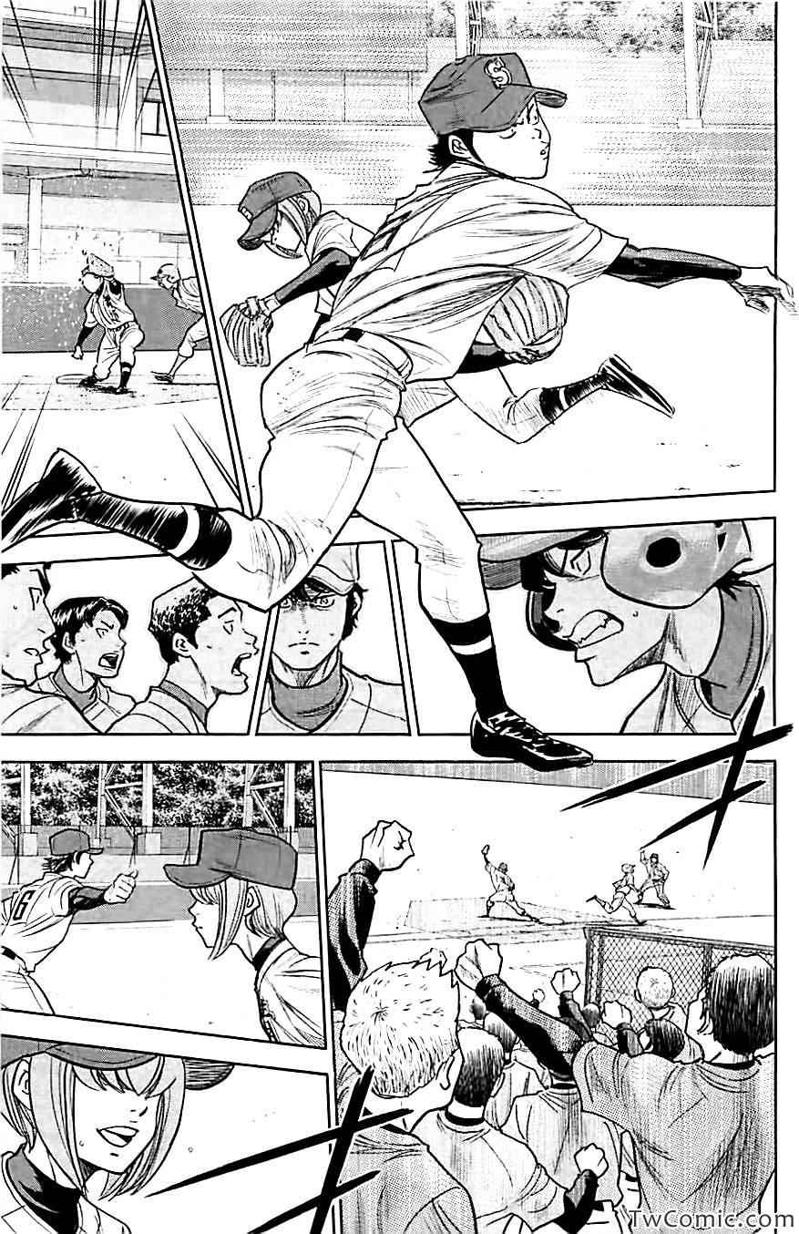 钻石王牌第一季免费观看完整版漫画,第312话5图