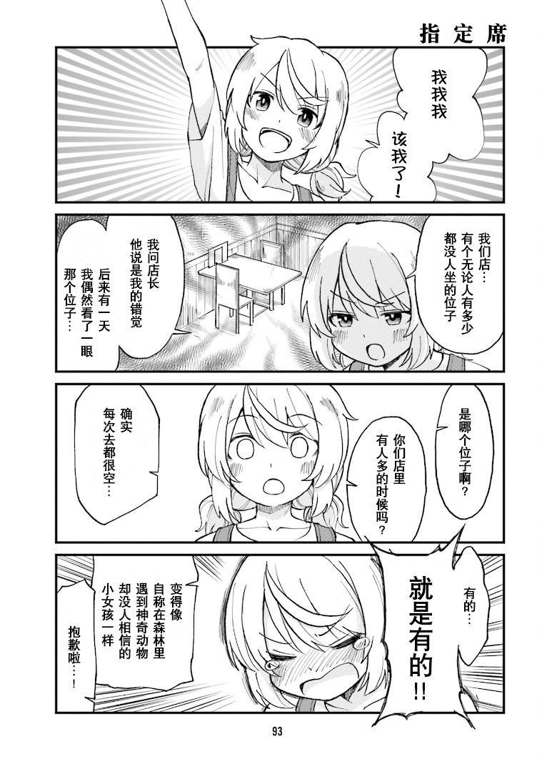 手办原型学徒漫画,第18话5图