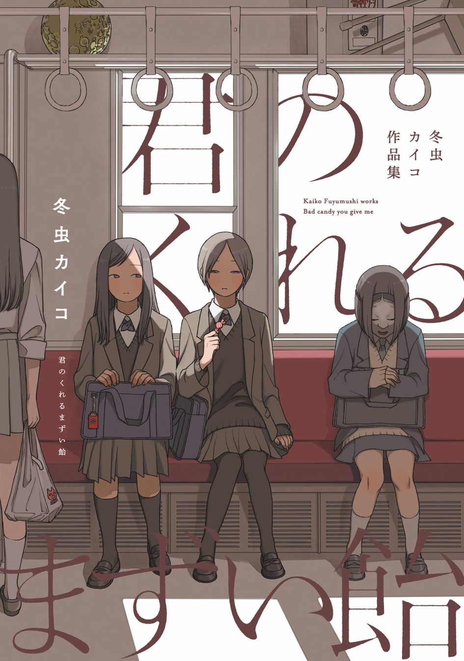 你的糖很难吃漫画,第1话1图