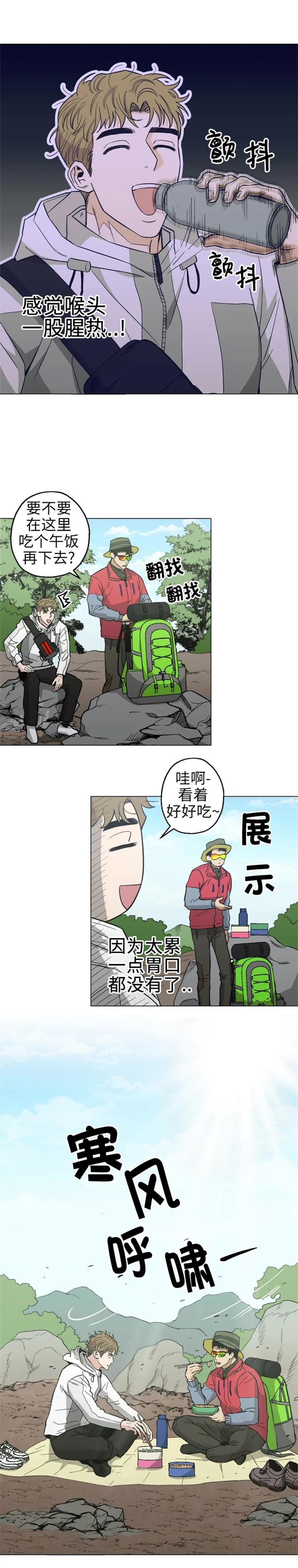 坠入爱河的女人智商为零漫画,第28话2图