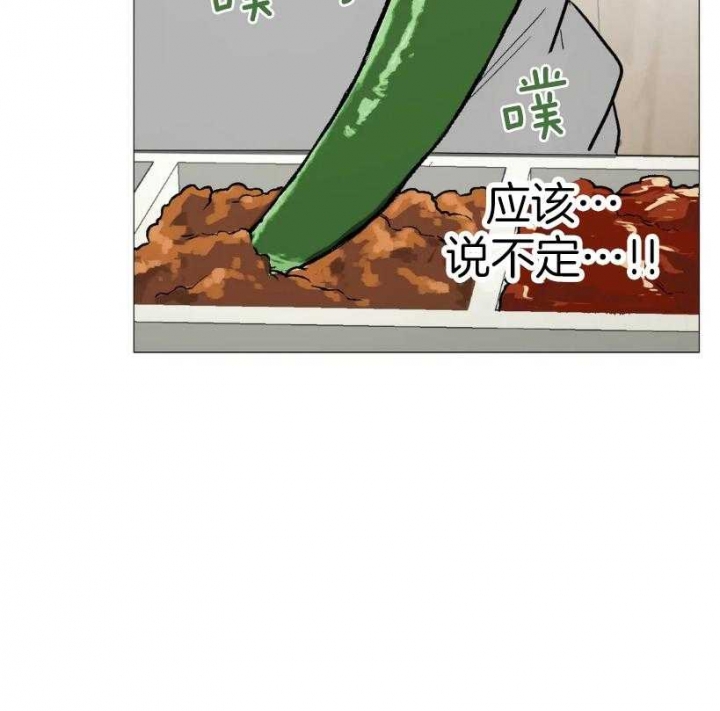 坠入爱河的段子漫画,第54话3图
