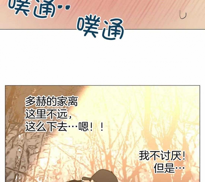 坠入爱河的段子漫画,第60话4图