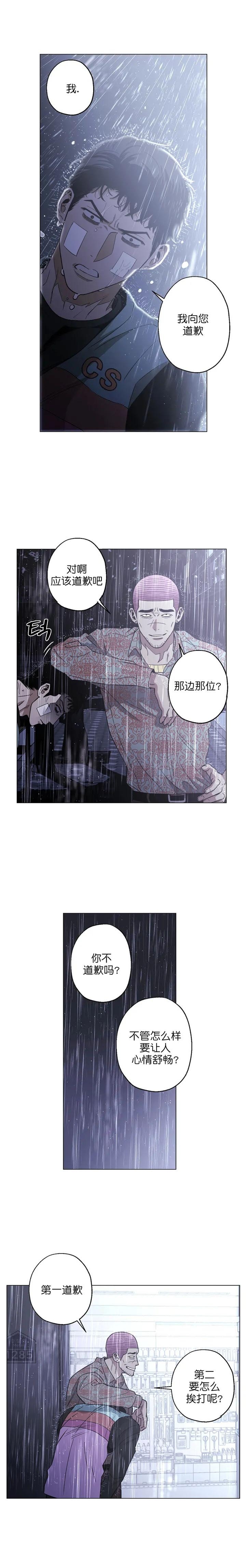 坠入爱河的女人智商为零漫画,第17话5图