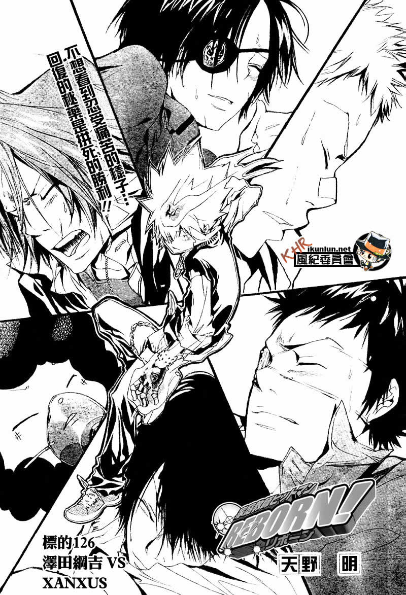 家庭教师漫画,第126-130话1图