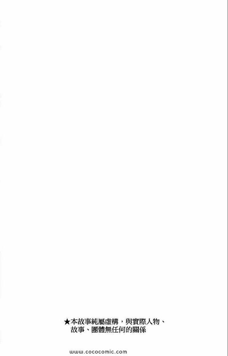 家庭教师漫画,第26卷2图