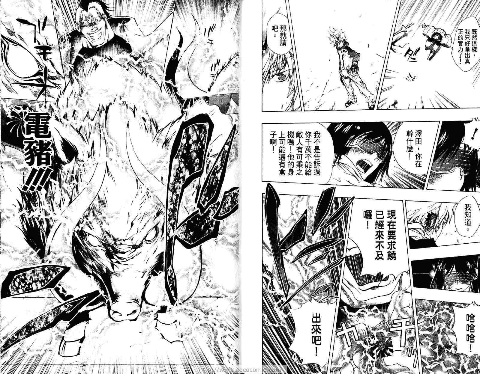 家庭教师漫画,第20卷5图