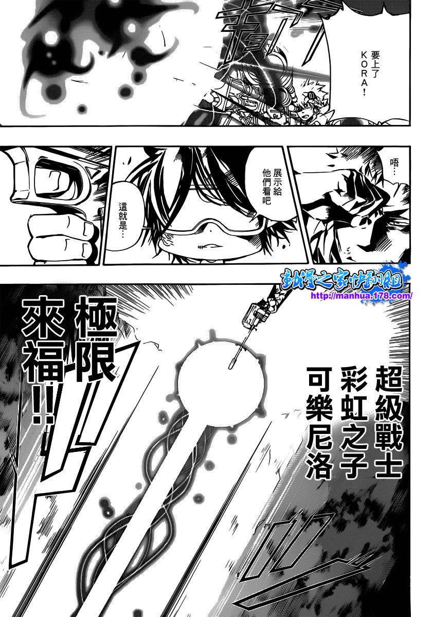 家庭教师漫画,第367话一击5图