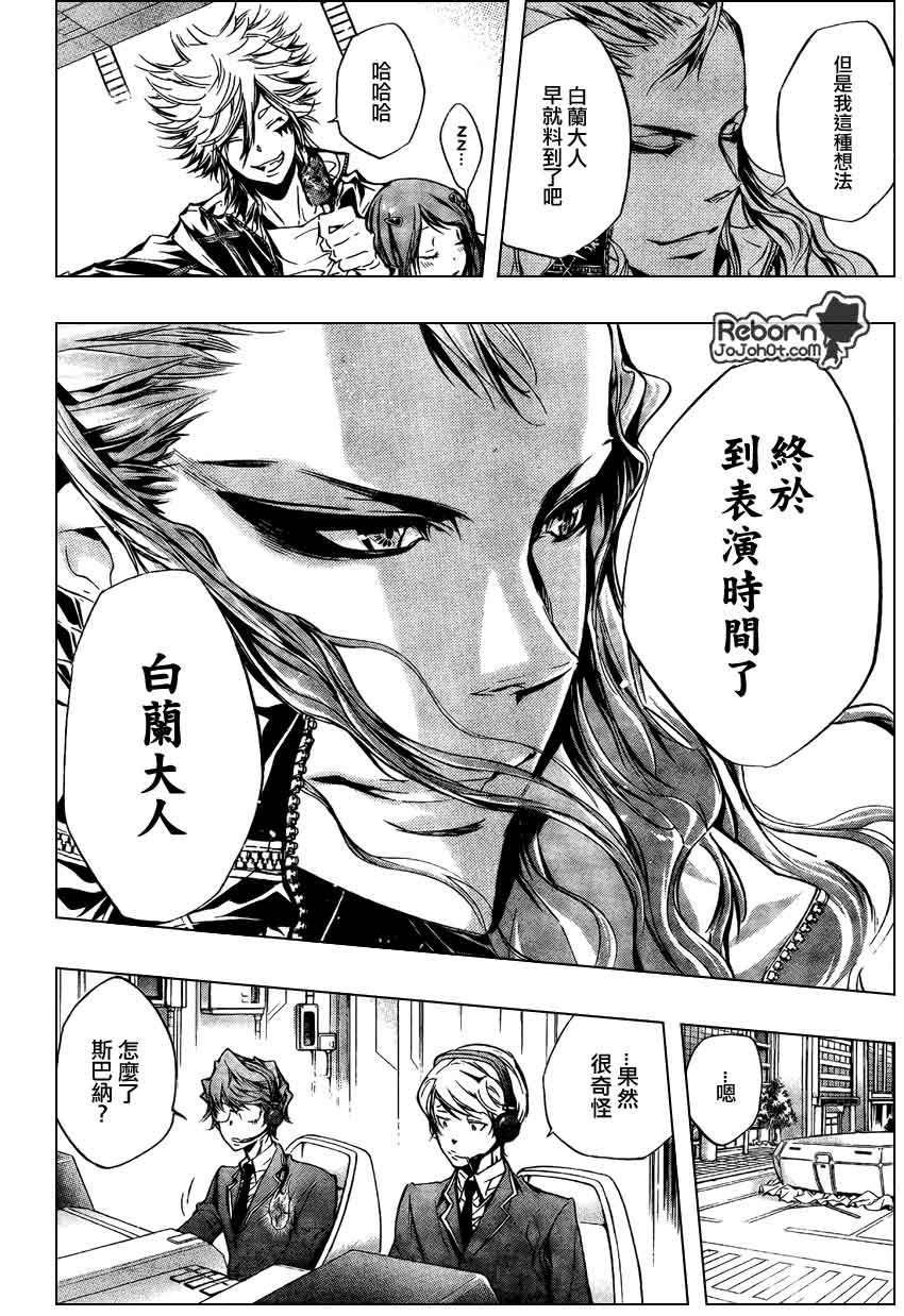 家庭教师漫画,第249话4图