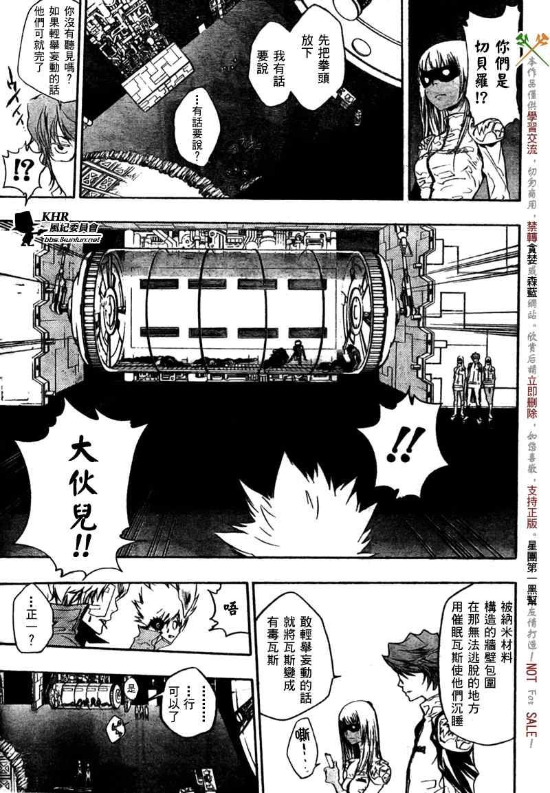 家庭教师漫画,第218话3图