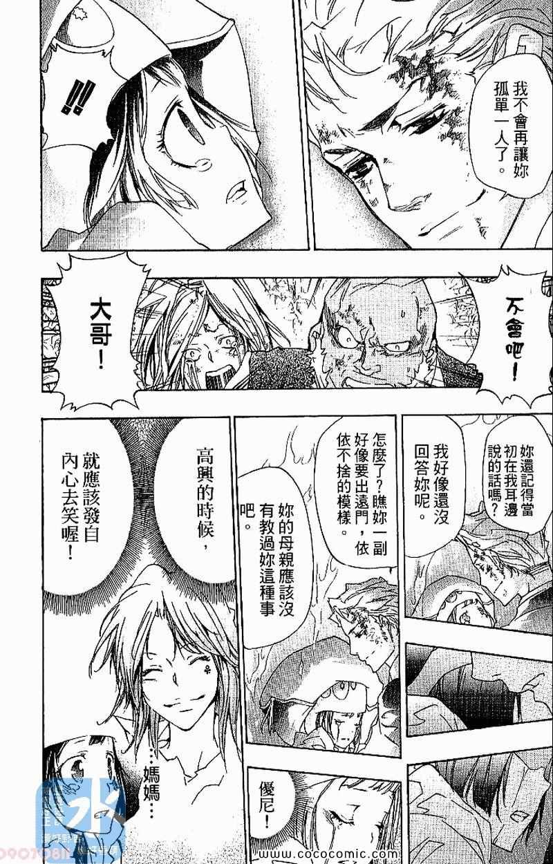 家庭教师漫画,第30卷2图
