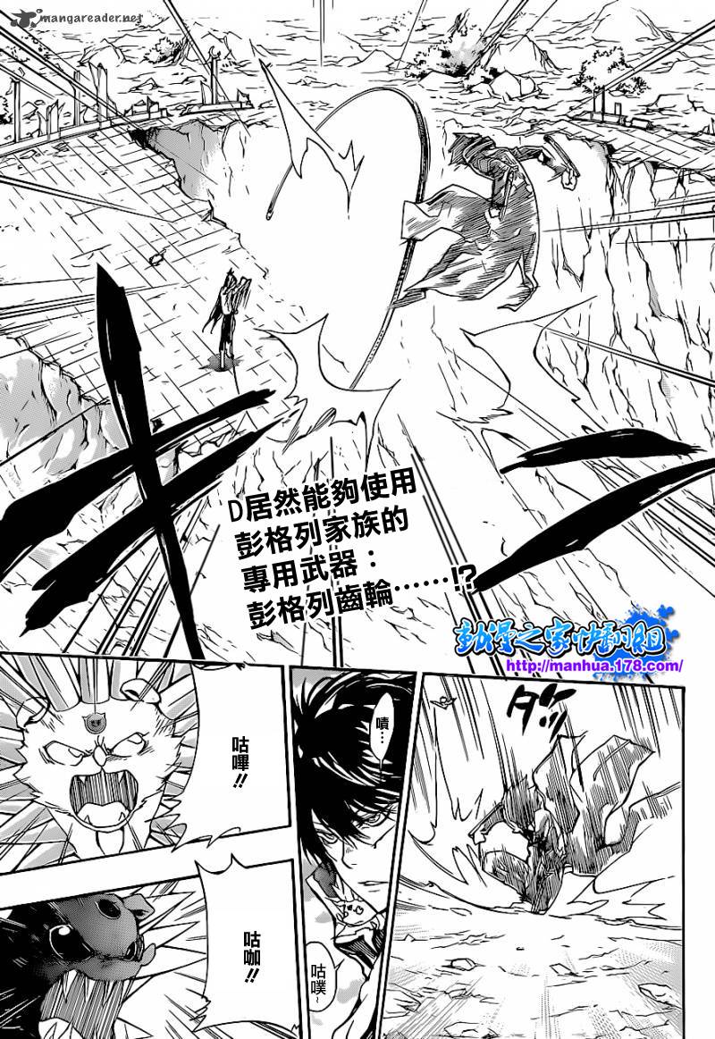 家庭教师漫画,第338话云雀恭弥VSD.斯佩多2图