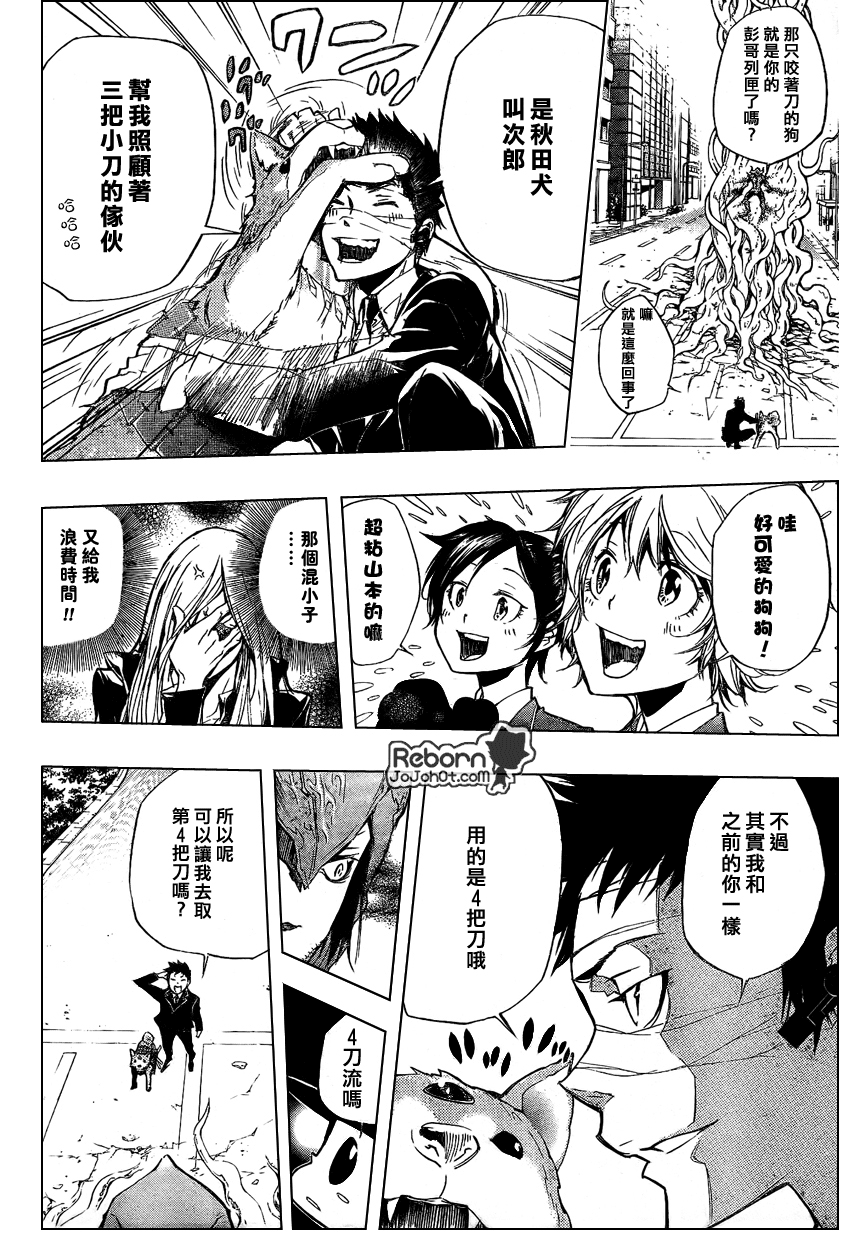 家庭教师漫画,第246话2图