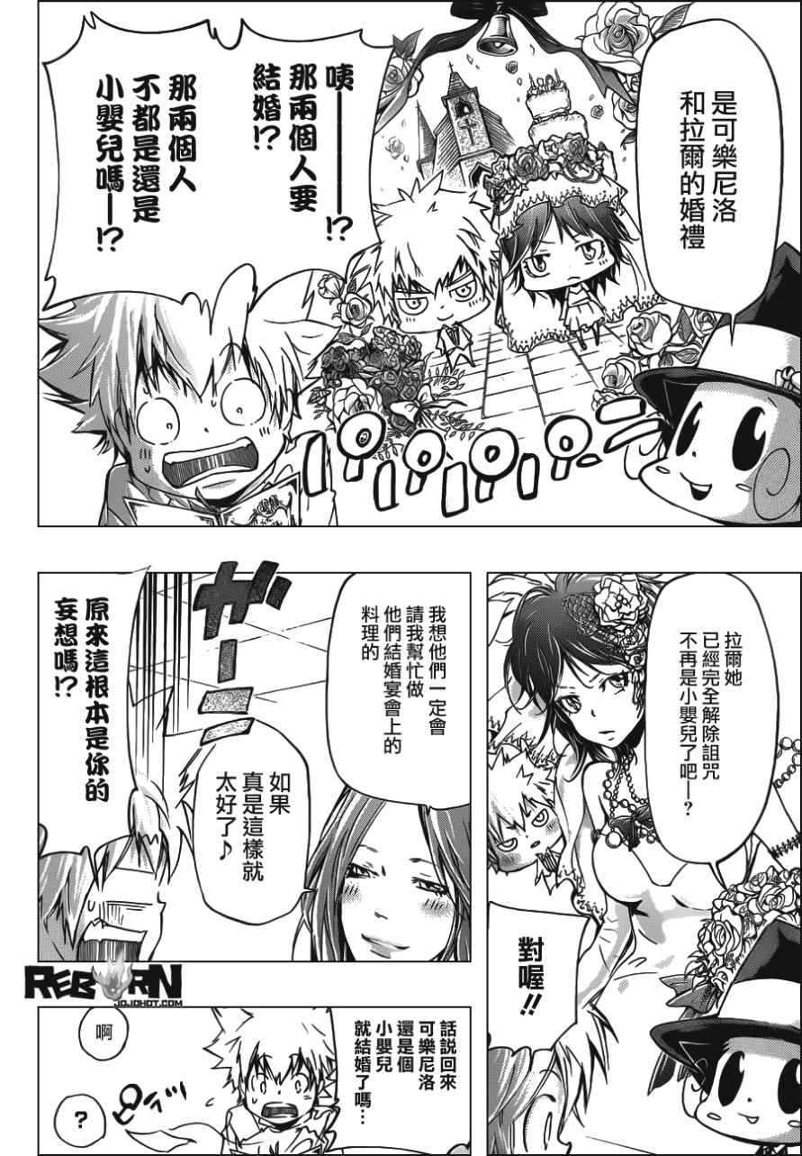 家庭教师漫画,第407话究极的选择5图