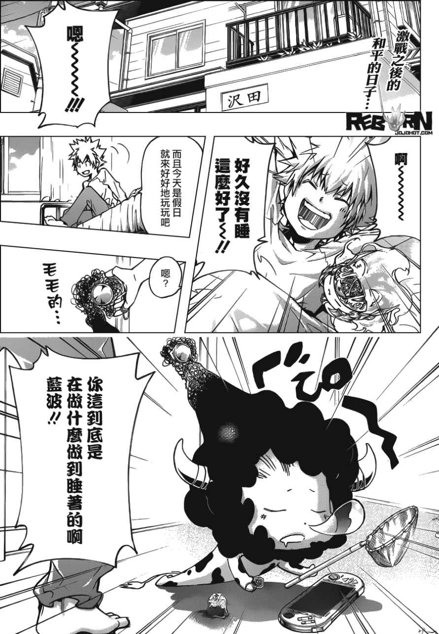 家庭教师漫画,第407话究极的选择2图
