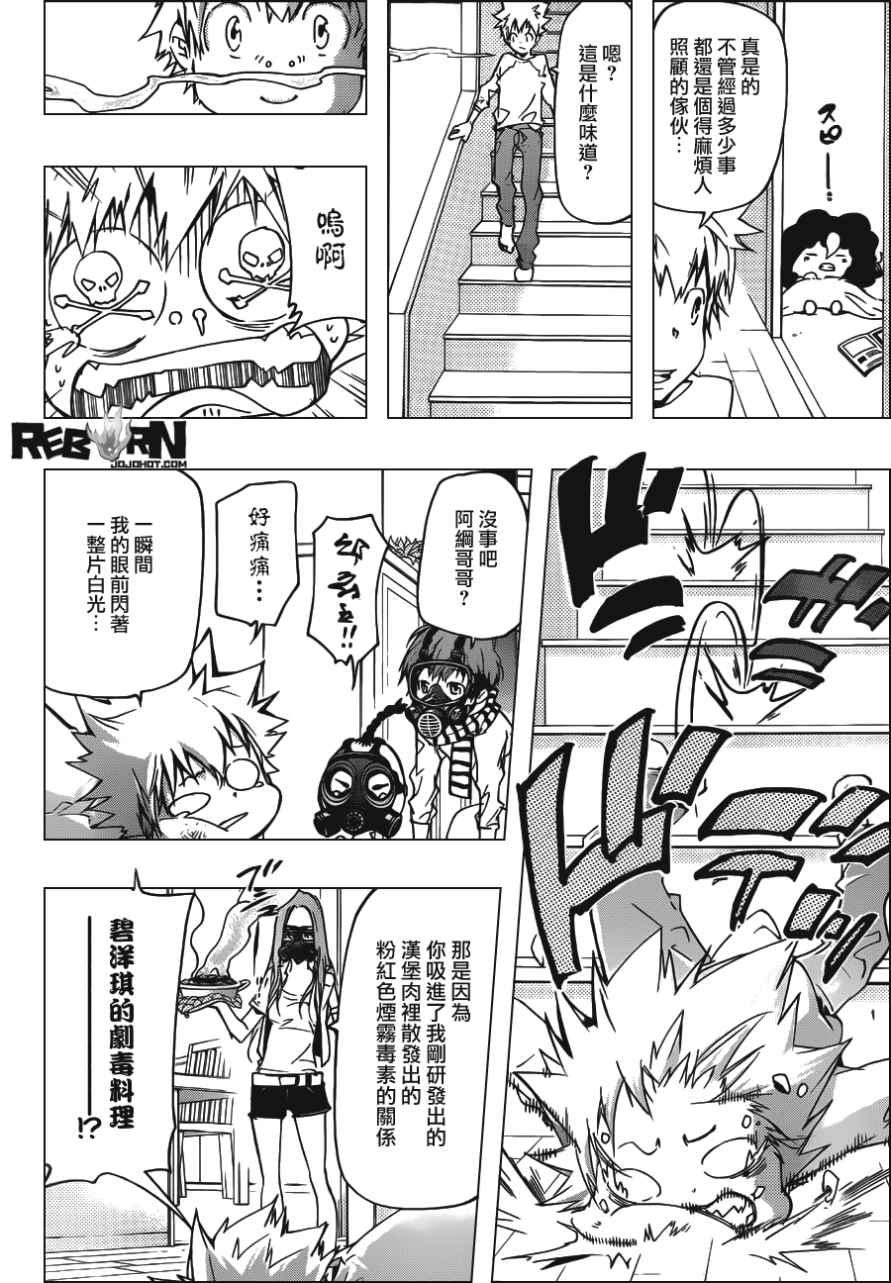 家庭教师漫画,第407话究极的选择3图