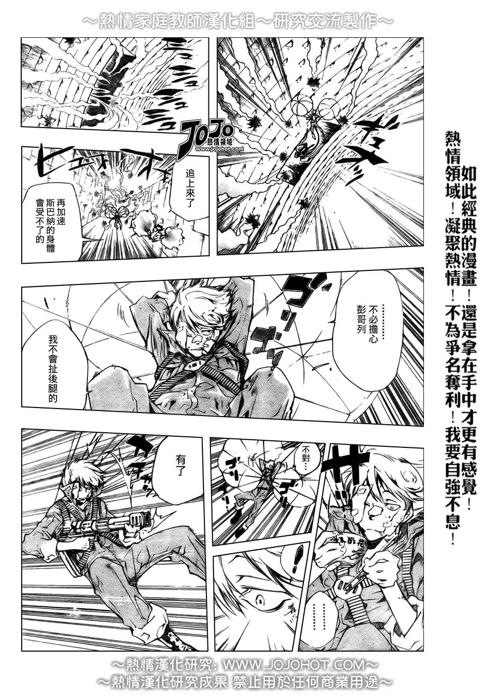 家庭教师漫画,第212话4图