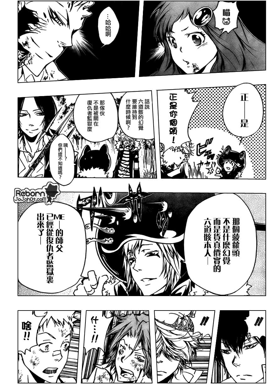 家庭教师漫画,第271话4图