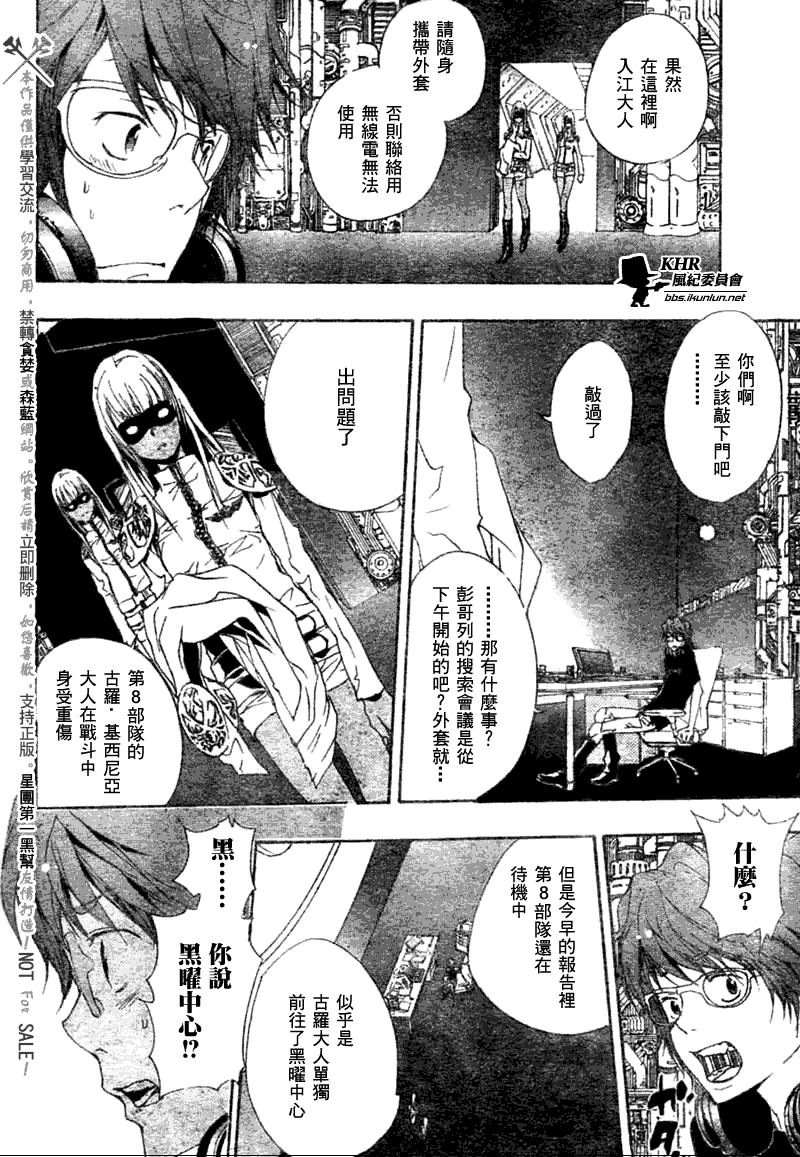 家庭教师漫画,第166话2图