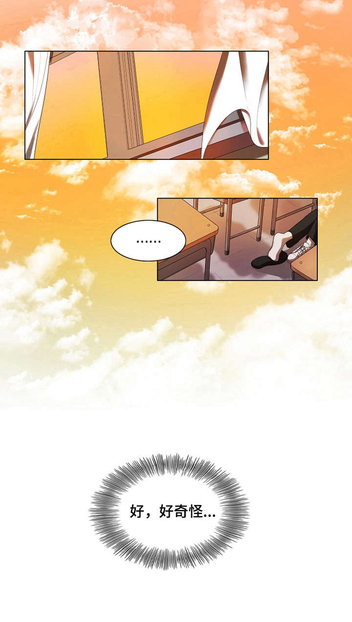 书梦一卷小说漫画,第5章：克制5图