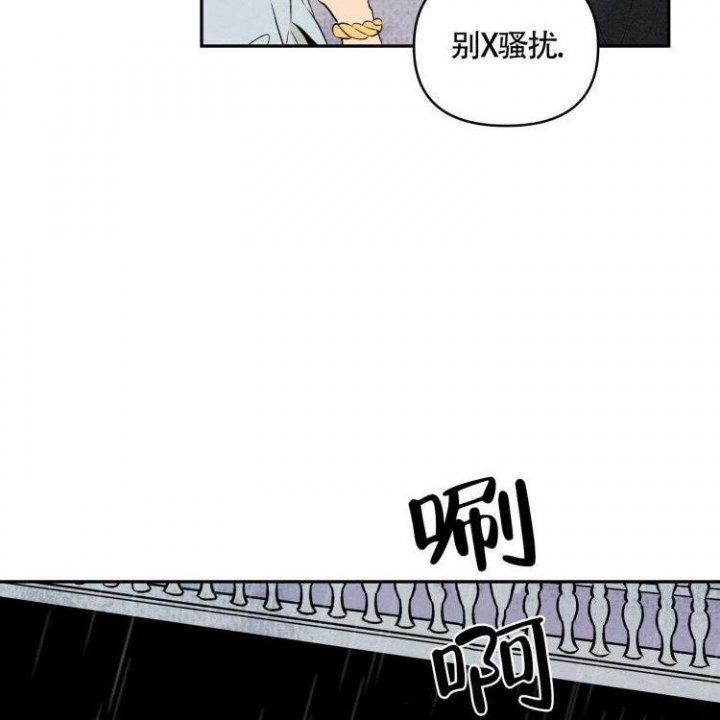 祝你好运是什么意思坏话还是好话漫画,第2话3图