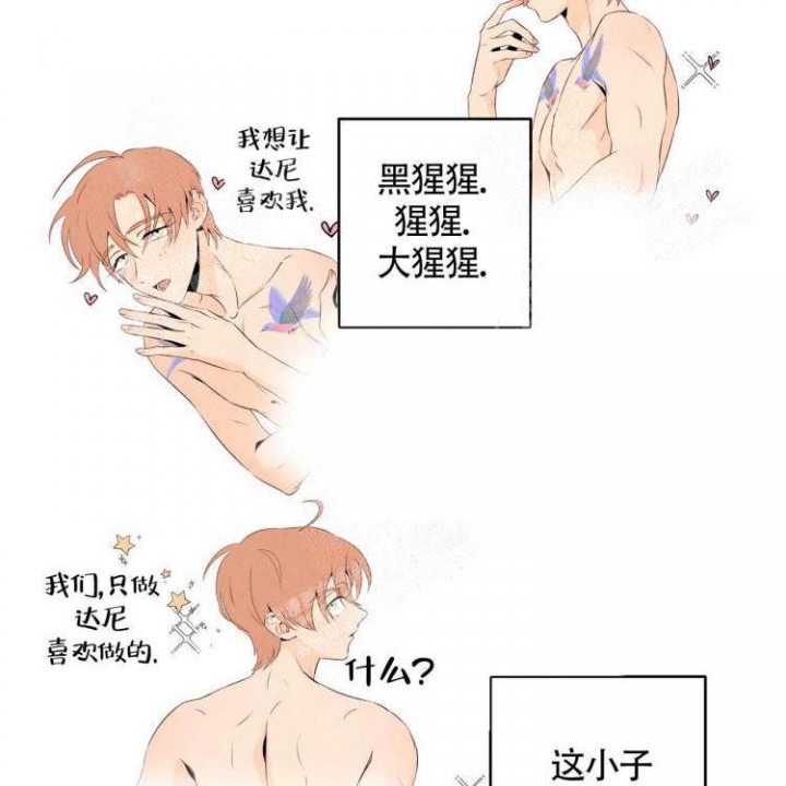 祝你好运是什么意思坏话还是好话漫画,第25话4图