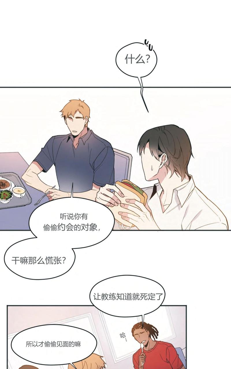 亲吻新娘漫画,第18话1图