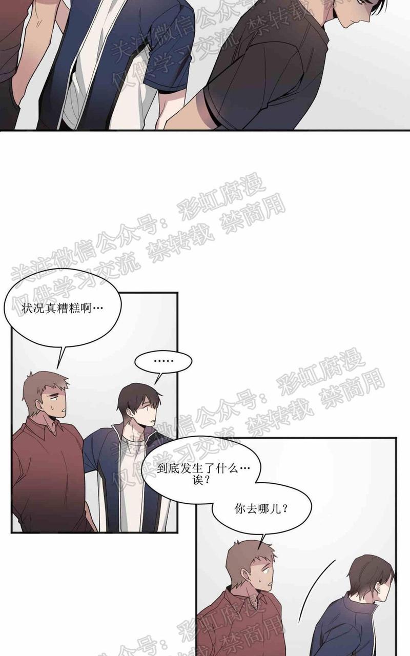 亲吻新娘漫画,第19话3图